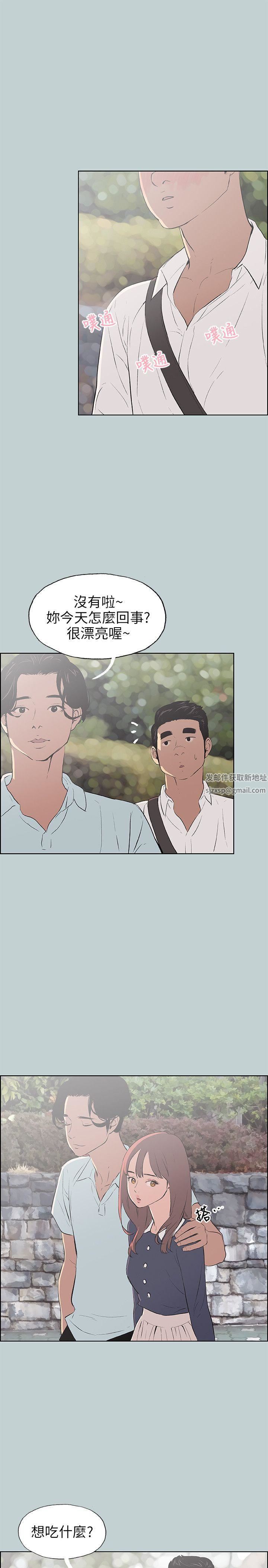 适合劈腿的好日子第58话-吃饱就去开房吧?