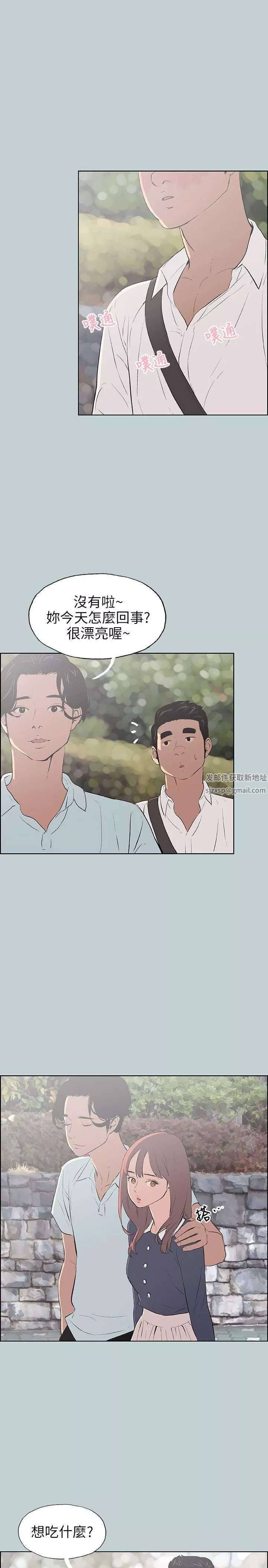 适合劈腿的好日子-第58话-吃饱就去开房吧? - 图片 5