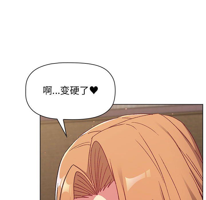 分组换换爱第16话