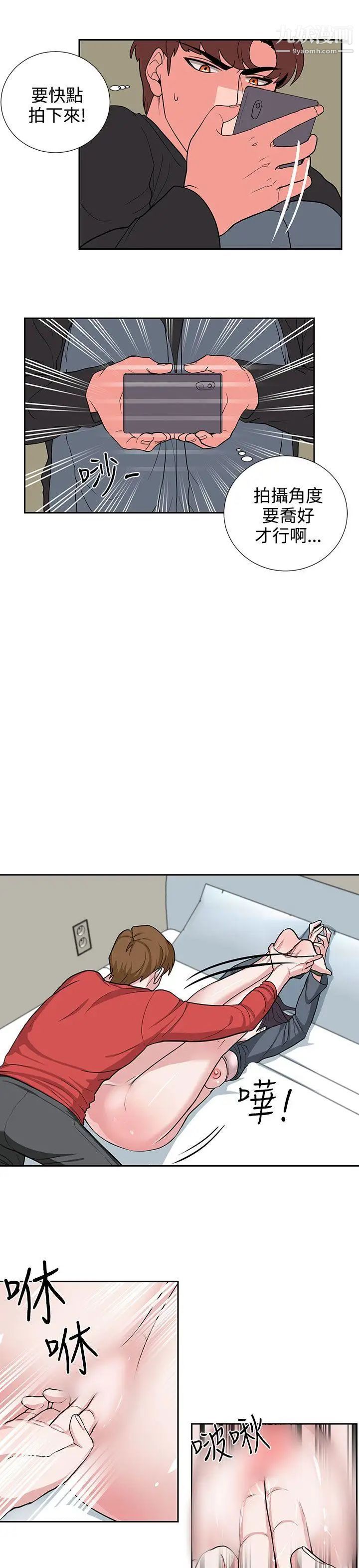 奴家思想第19话