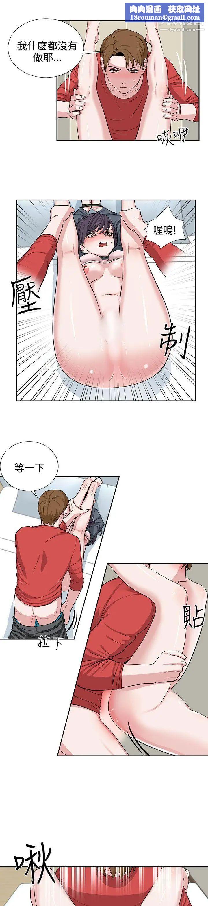 奴家思想第19话