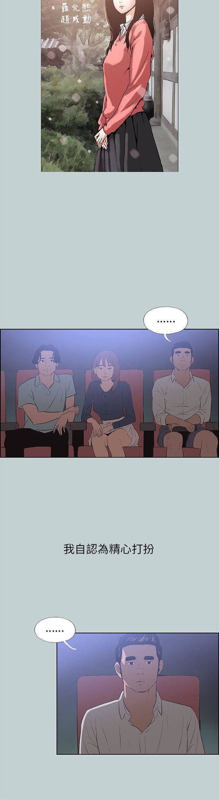 适合劈腿的好日子第58话-吃饱就去开房吧?