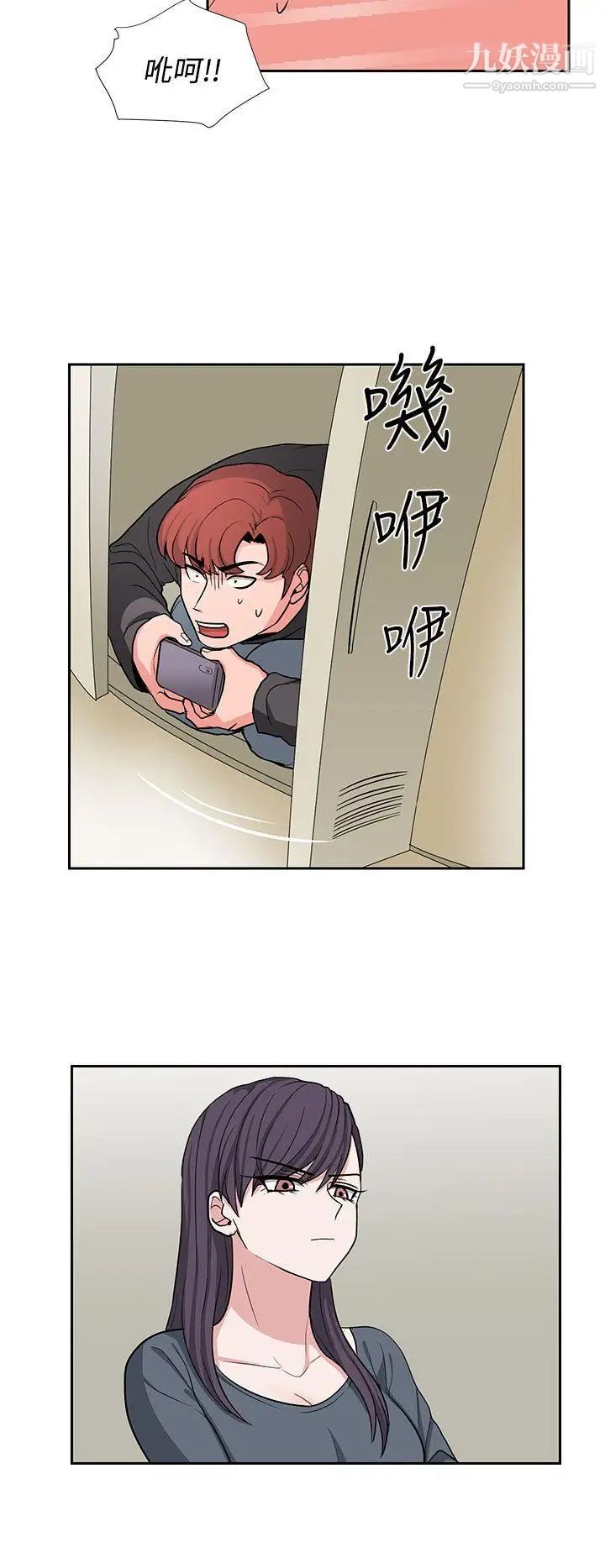 奴家思想第19话