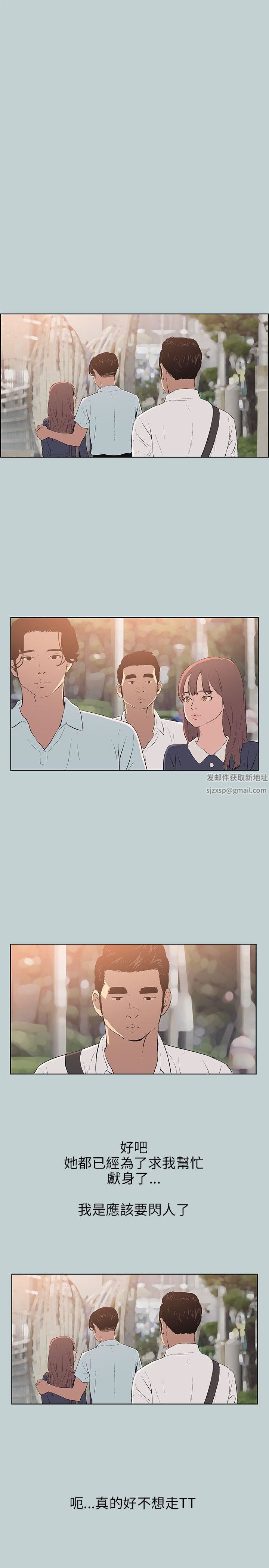 適合劈腿的好日子第58話-吃飽就去開房吧?