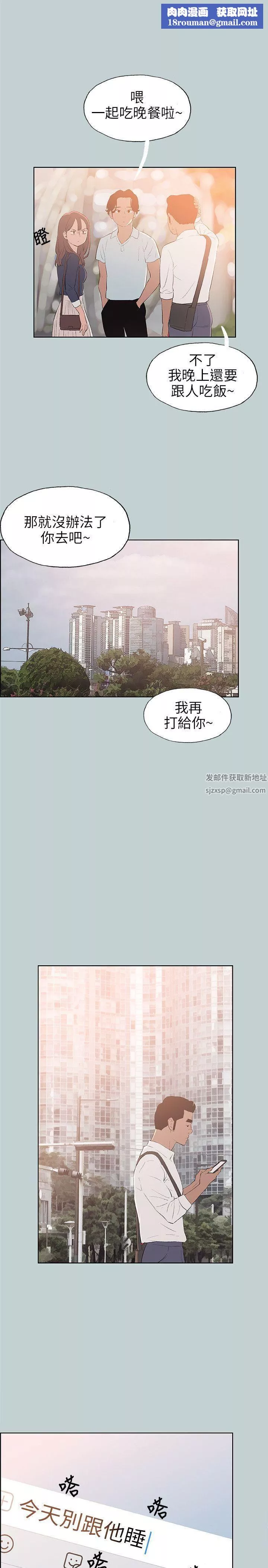 適合劈腿的好日子第58話-吃飽就去開房吧?