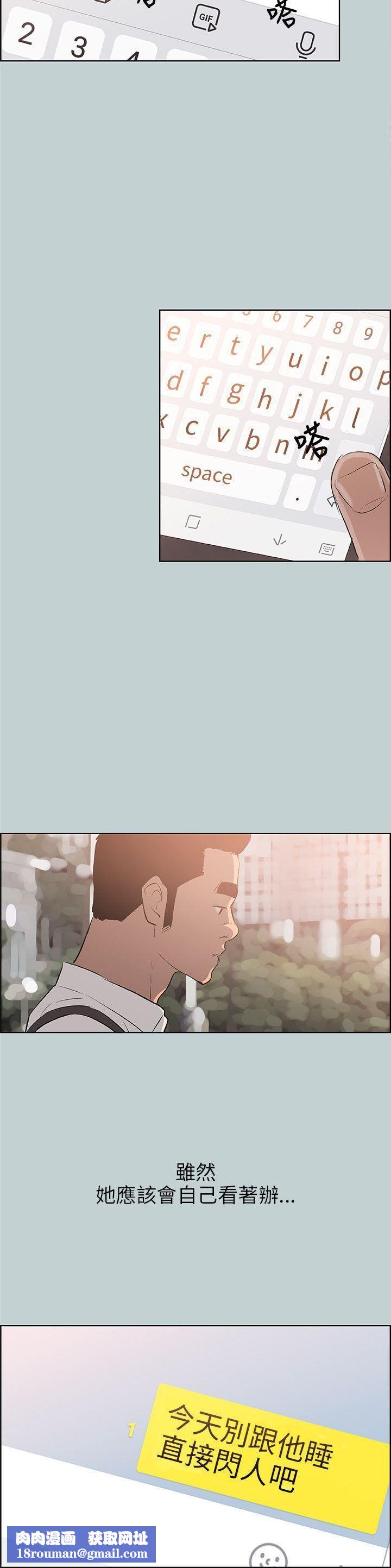 适合劈腿的好日子第58话-吃饱就去开房吧?