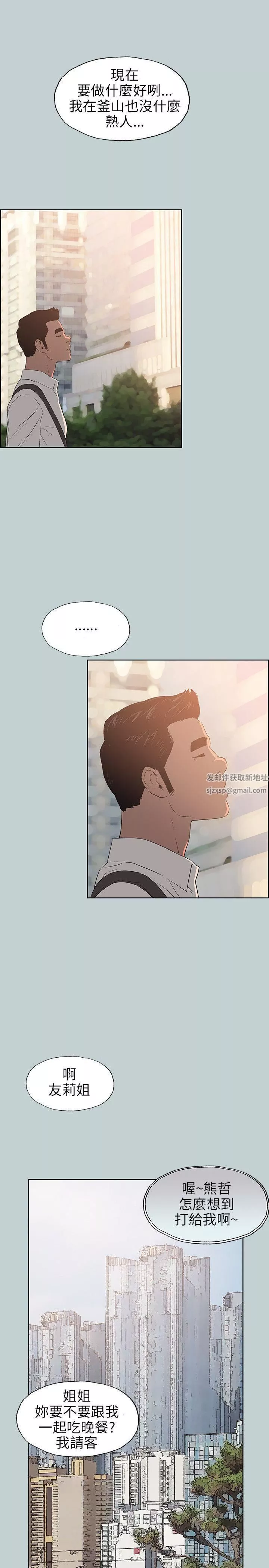 适合劈腿的好日子-第58话-吃饱就去开房吧? - 图片 15