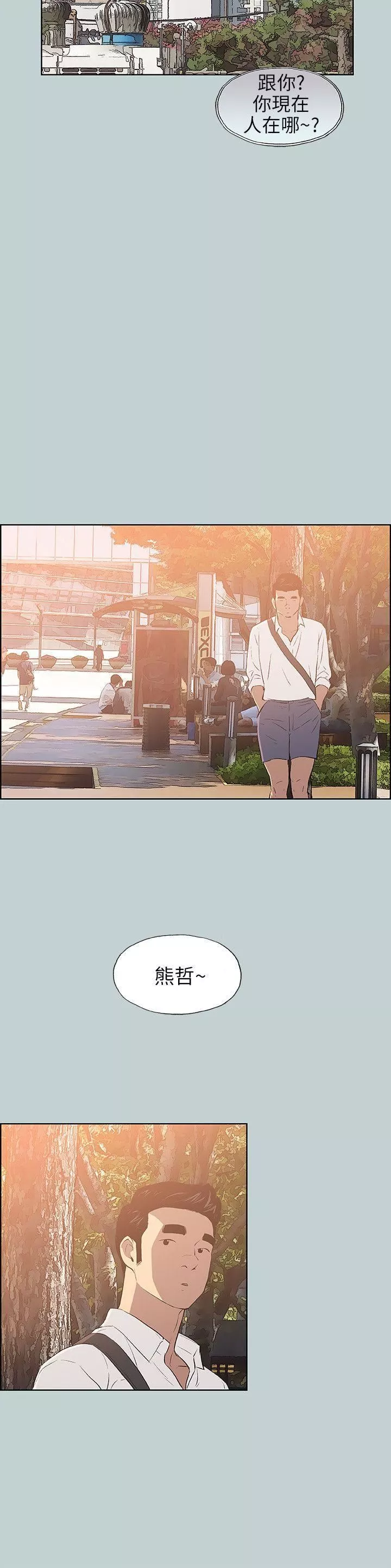 适合劈腿的好日子-第58话-吃饱就去开房吧? - 图片 16