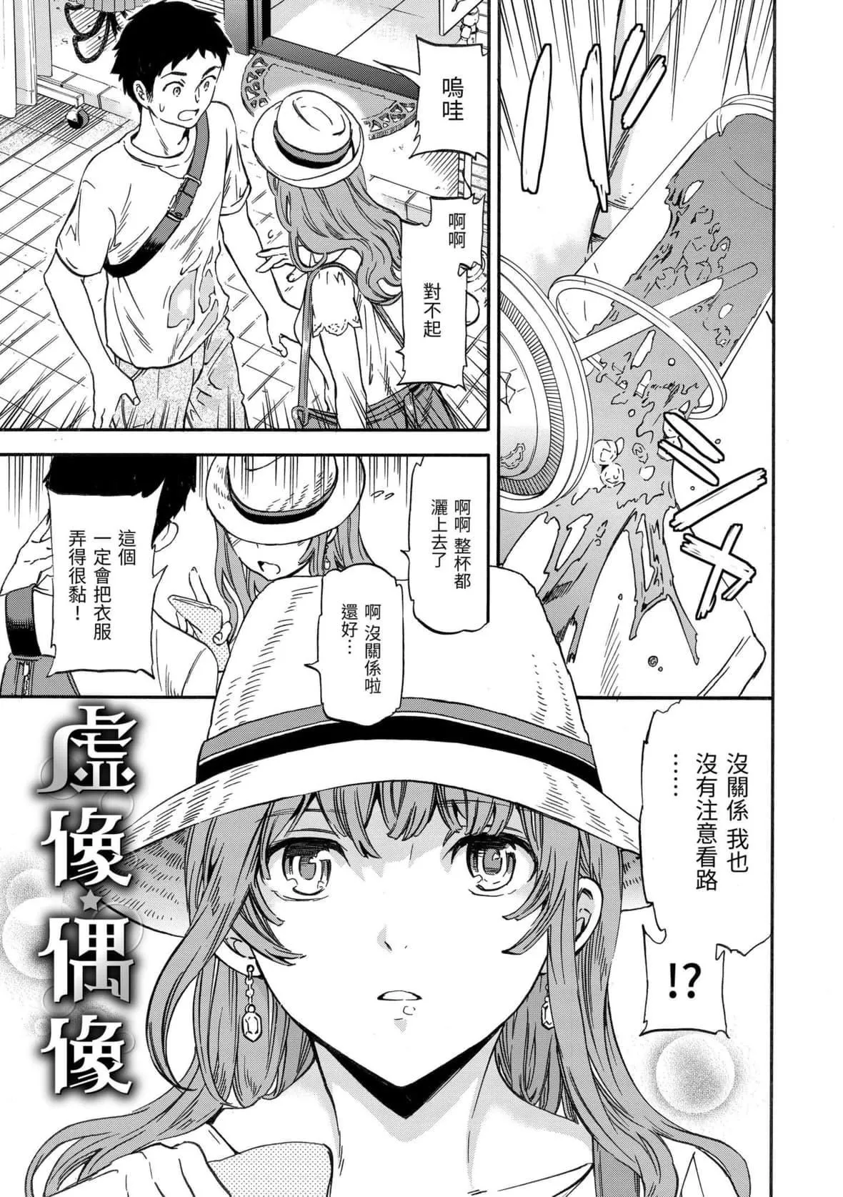 [Cuvie]やわらかなぬかるみ｜柔情泥泞[中国翻訳][DL版]-[Cuvie]やわらかなぬかるみ｜柔情泥泞[中国翻訳][DL版] - 图片 146