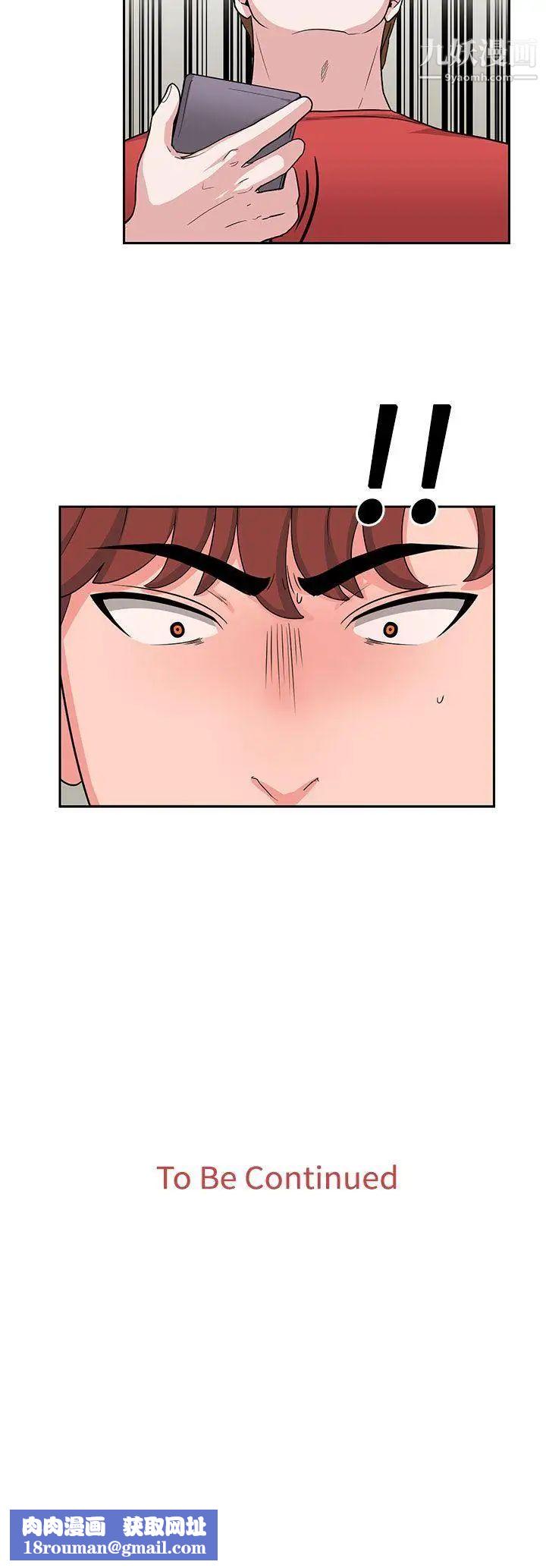 奴家思想第19话