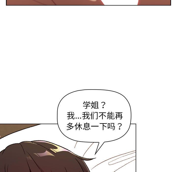 分组换换爱第16话