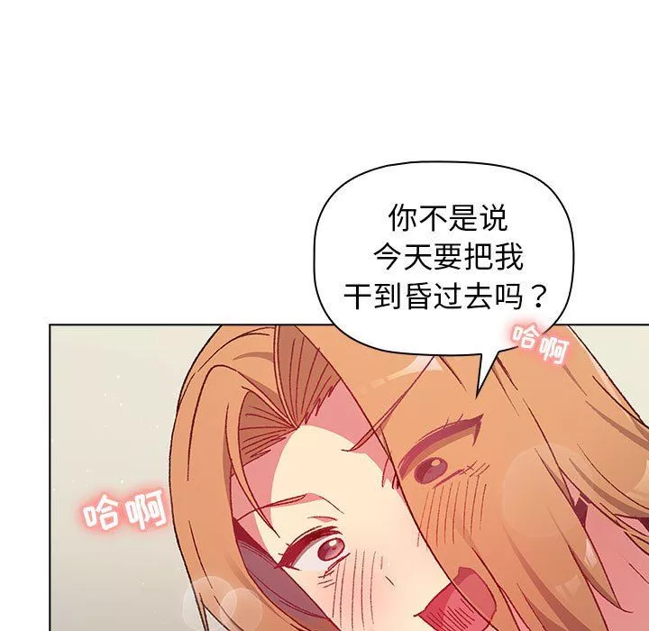 分组换换爱-第16话 - 图片 115