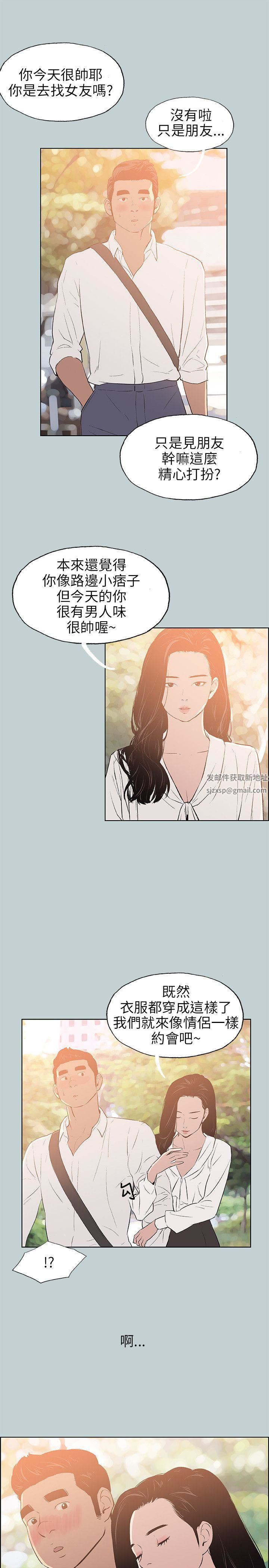 适合劈腿的好日子第58话-吃饱就去开房吧?