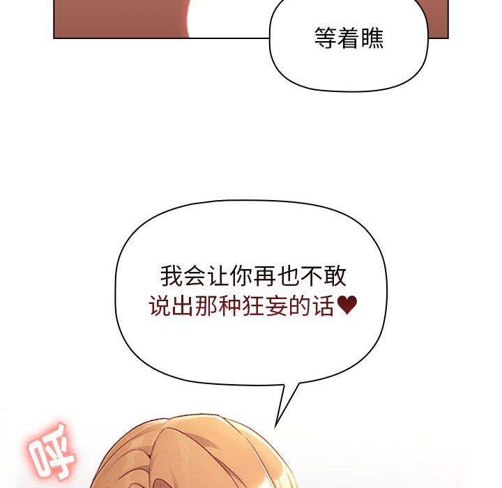 分组换换爱第16话