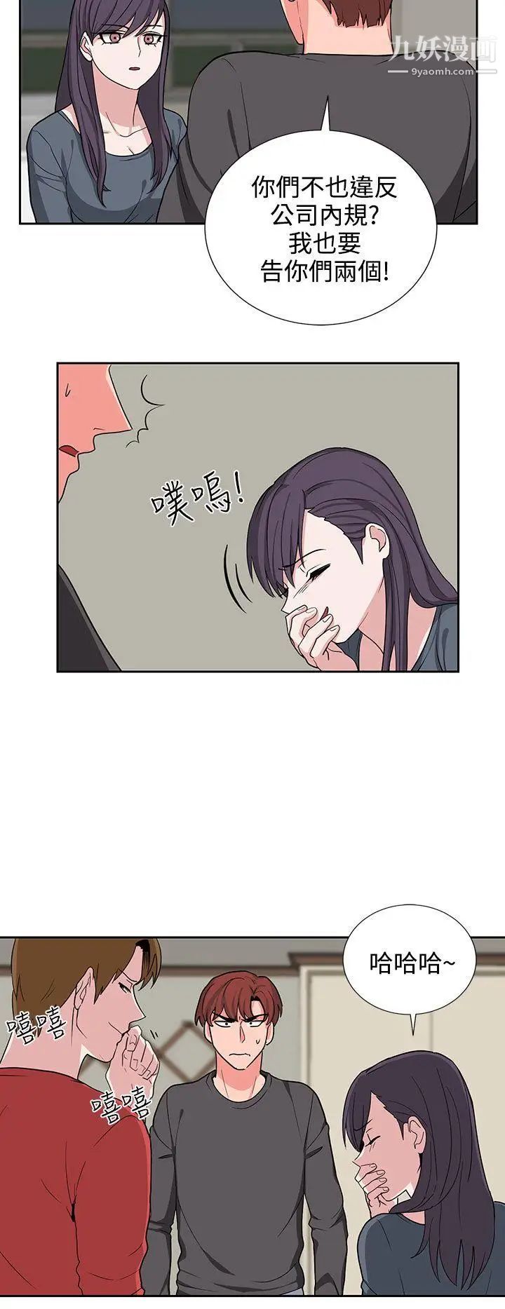 奴家思想第20話