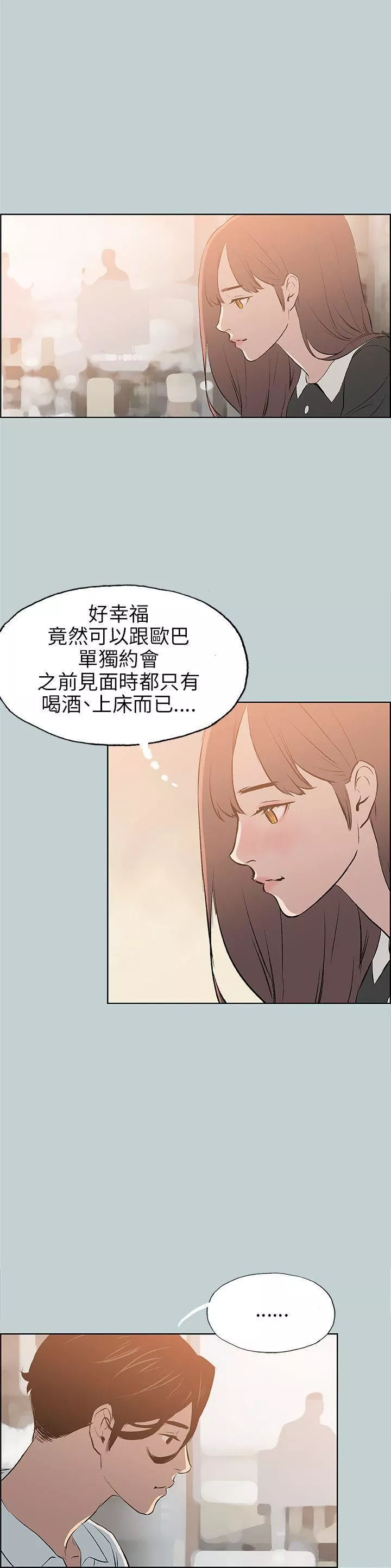 適合劈腿的好日子第58話-吃飽就去開房吧?