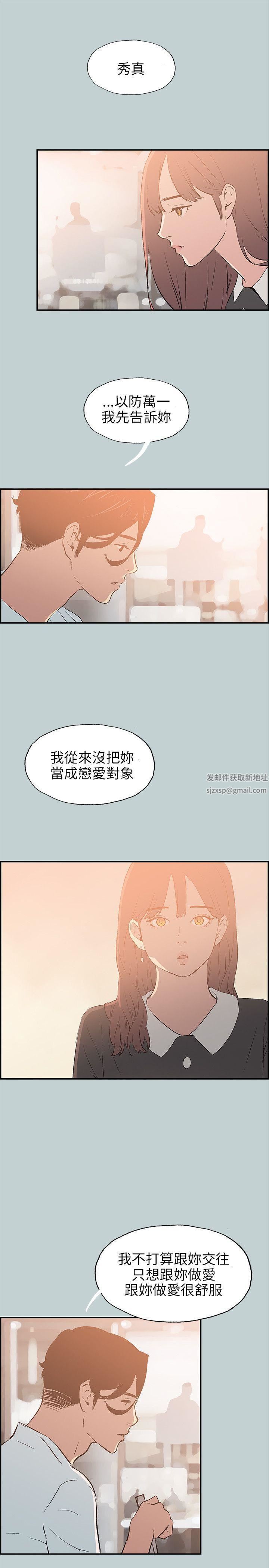 适合劈腿的好日子第58话-吃饱就去开房吧?