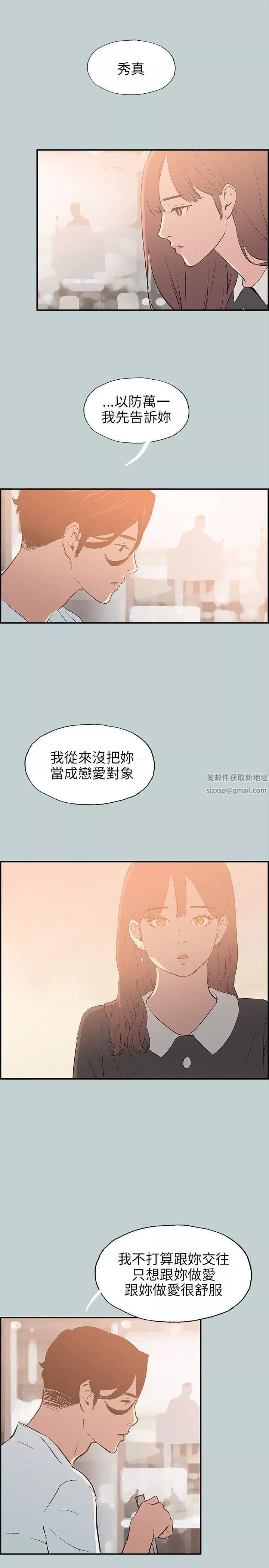 適合劈腿的好日子第58話-吃飽就去開房吧?