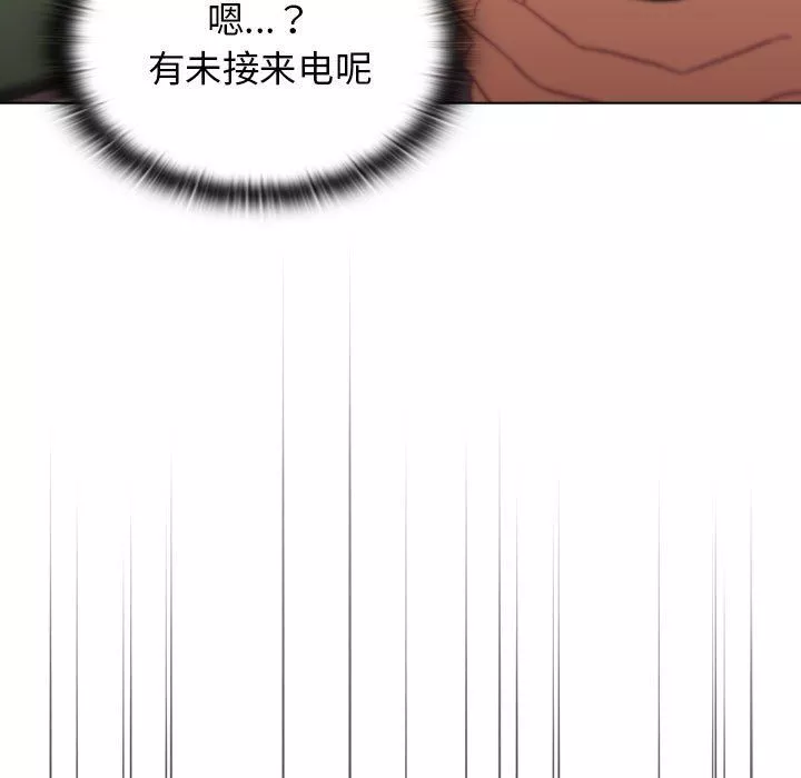 分組換換愛第16話