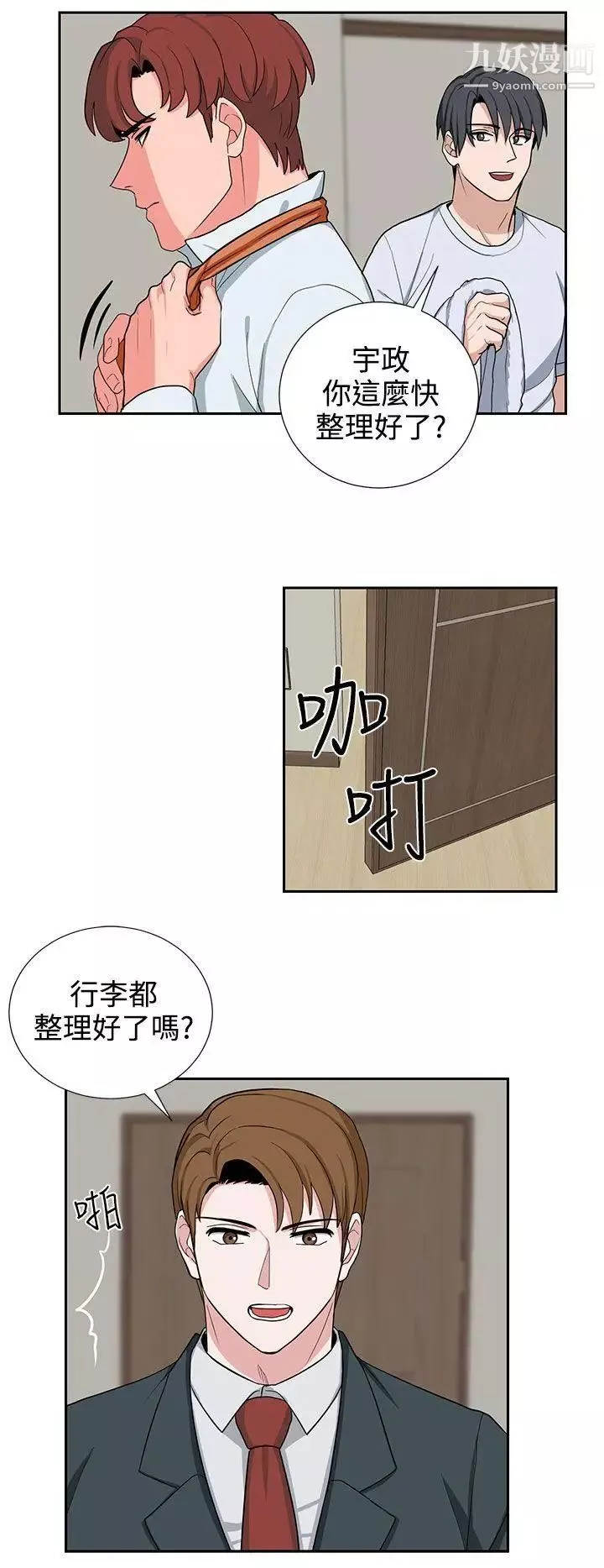 奴家思想-第20话 - 图片 14