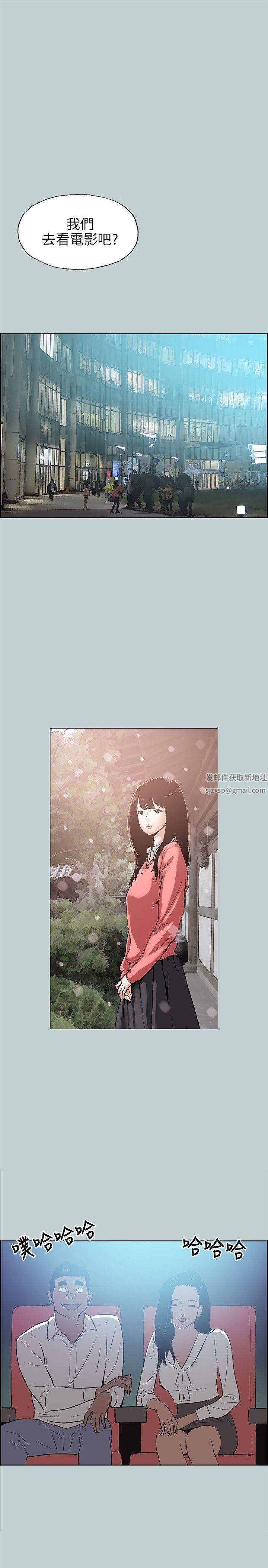 适合劈腿的好日子第59话-爱的抱抱