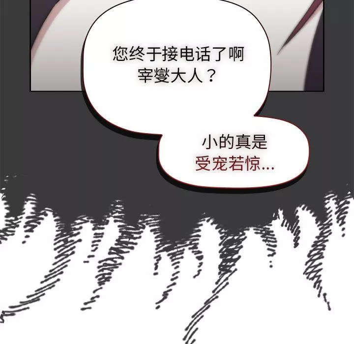 分组换换爱-第16话 - 图片 143
