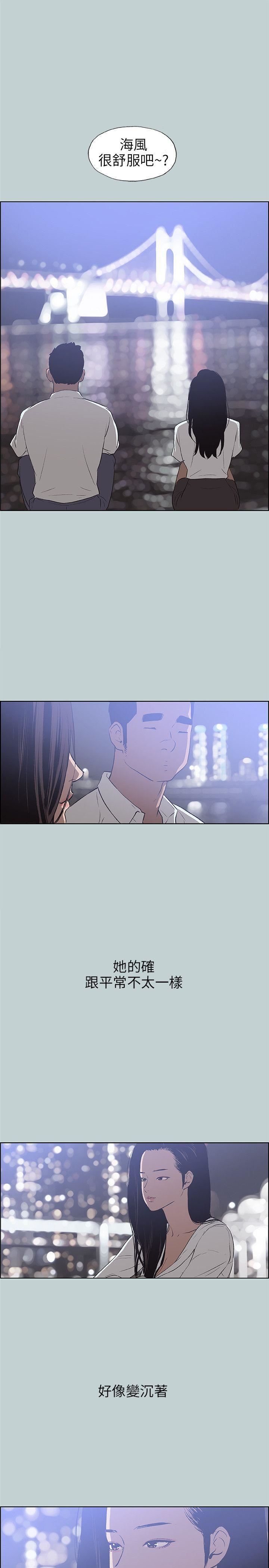 适合劈腿的好日子第59话-爱的抱抱