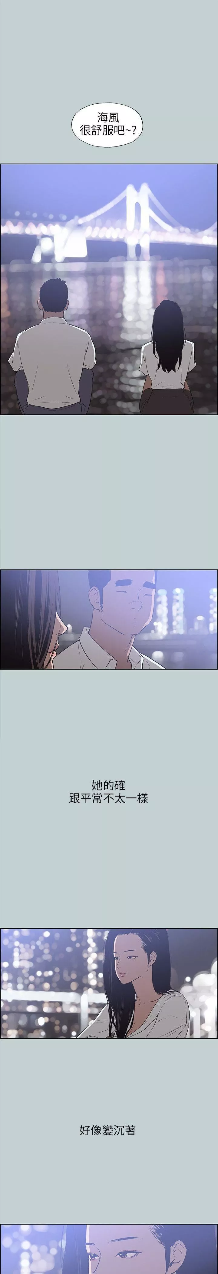 适合劈腿的好日子-第59话-爱的抱抱 - 图片 9