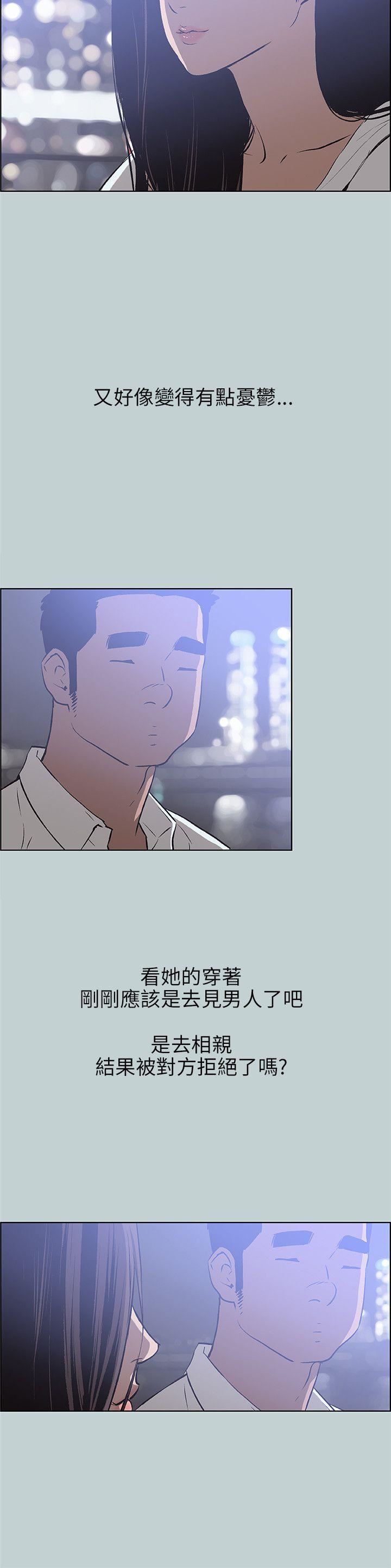 适合劈腿的好日子第59话-爱的抱抱