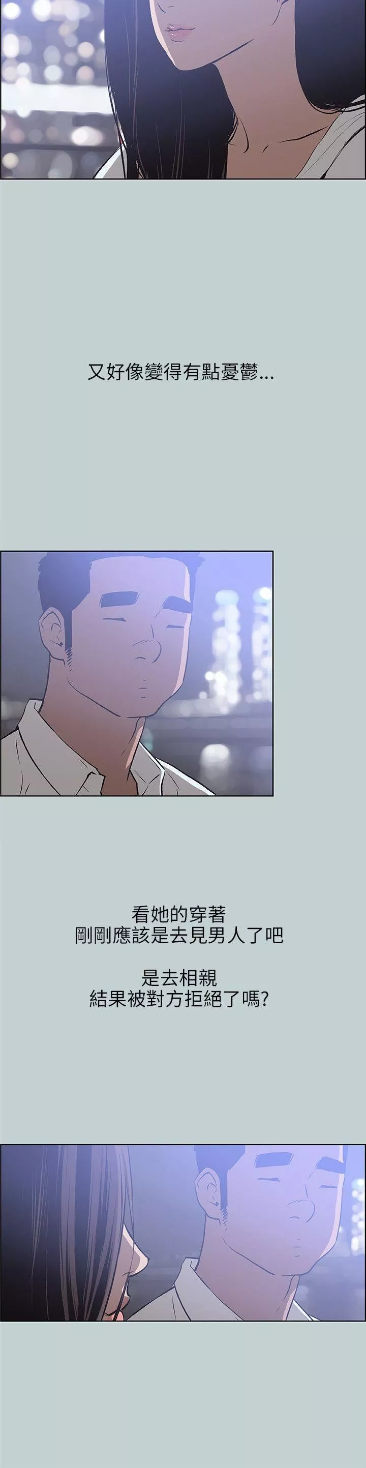 适合劈腿的好日子-第59话-爱的抱抱 - 图片 10
