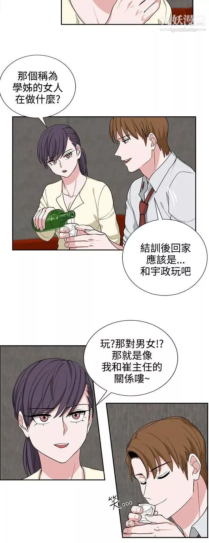 奴家思想-第20话 - 图片 18