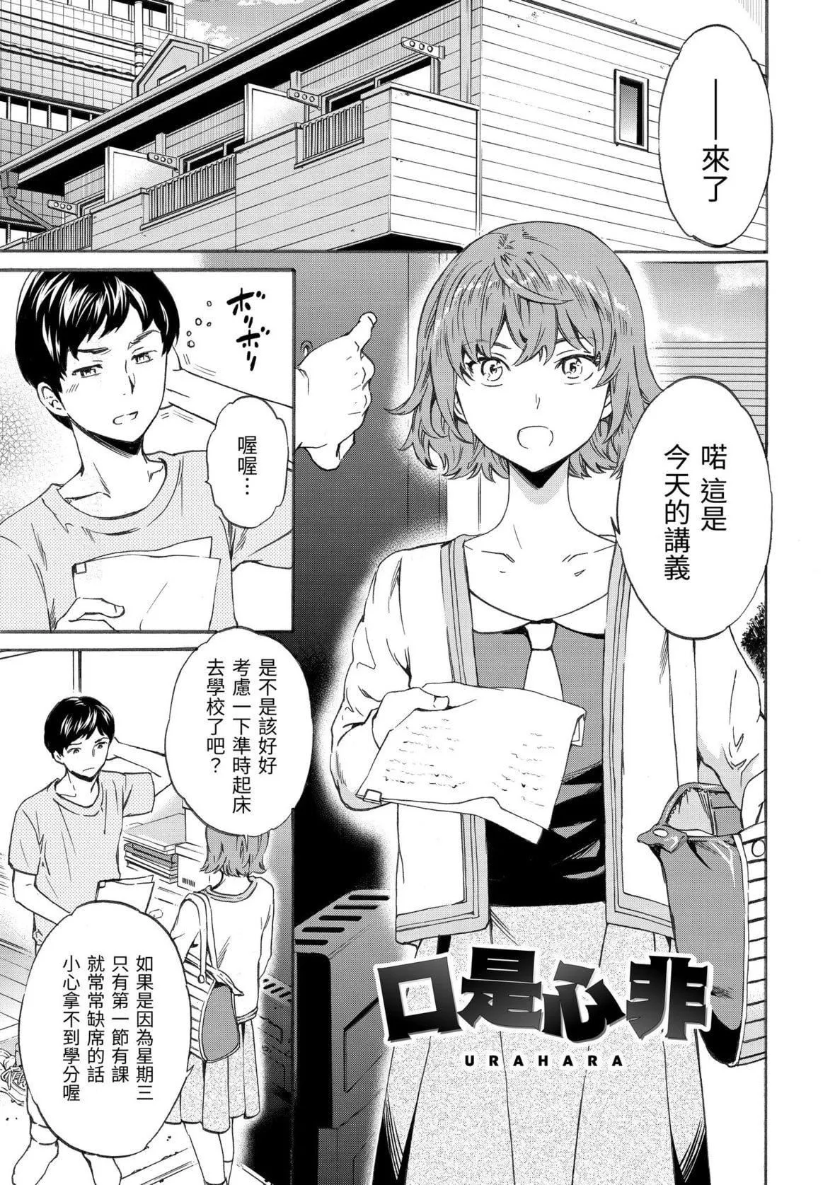 [Cuvie]やわらかなぬかるみ｜柔情泥泞[中国翻訳][DL版]-[Cuvie]やわらかなぬかるみ｜柔情泥泞[中国翻訳][DL版] - 图片 162