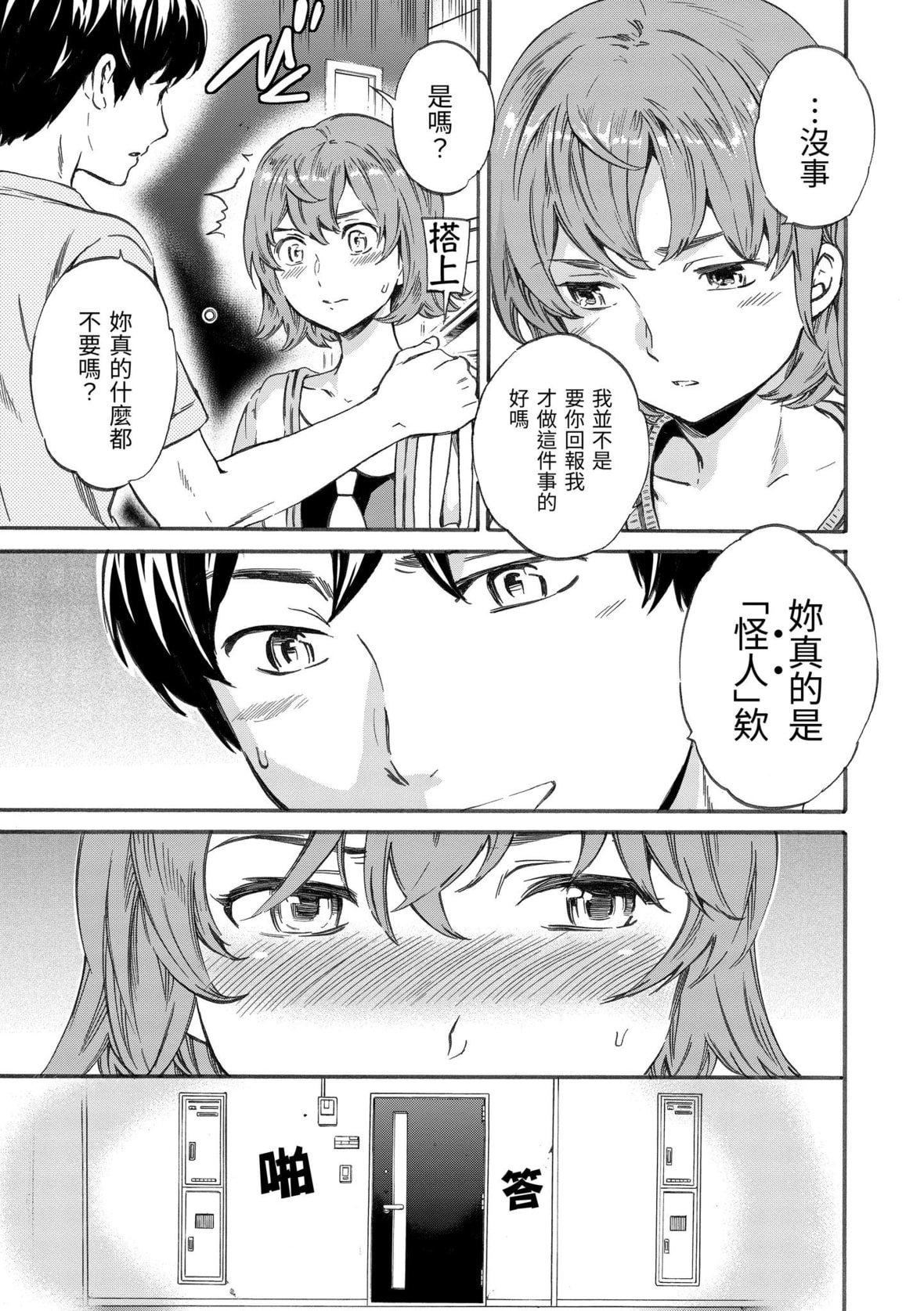 [Cuvie]やわらかなぬかるみ｜柔情泥泞[中国翻訳][DL版][Cuvie]やわらかなぬかるみ｜柔情泥泞[中国翻訳][DL版]