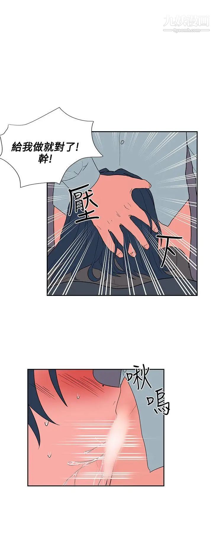 奴家思想第20話