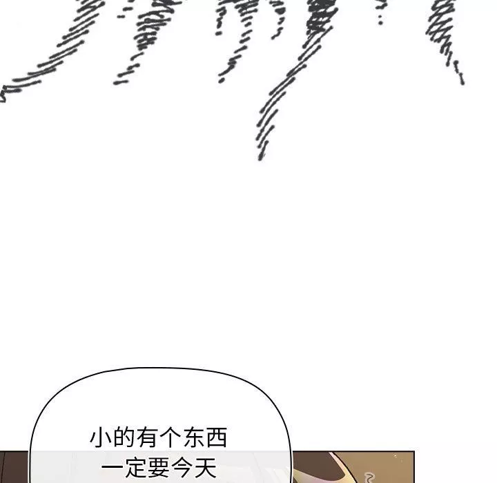 分組換換愛第17話