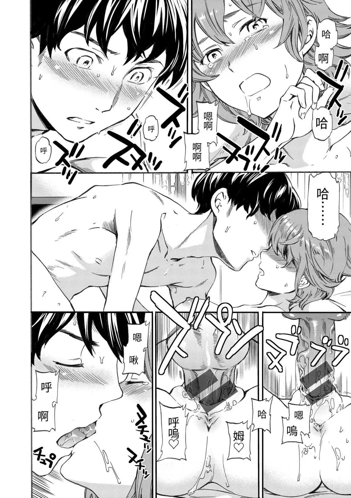 [Cuvie]やわらかなぬかるみ｜柔情泥濘[中國翻訳][DL版][Cuvie]やわらかなぬかるみ｜柔情泥濘[中國翻訳][DL版]