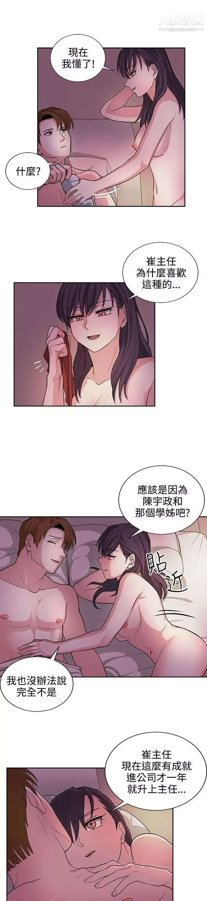 奴家思想-第21话 - 图片 9