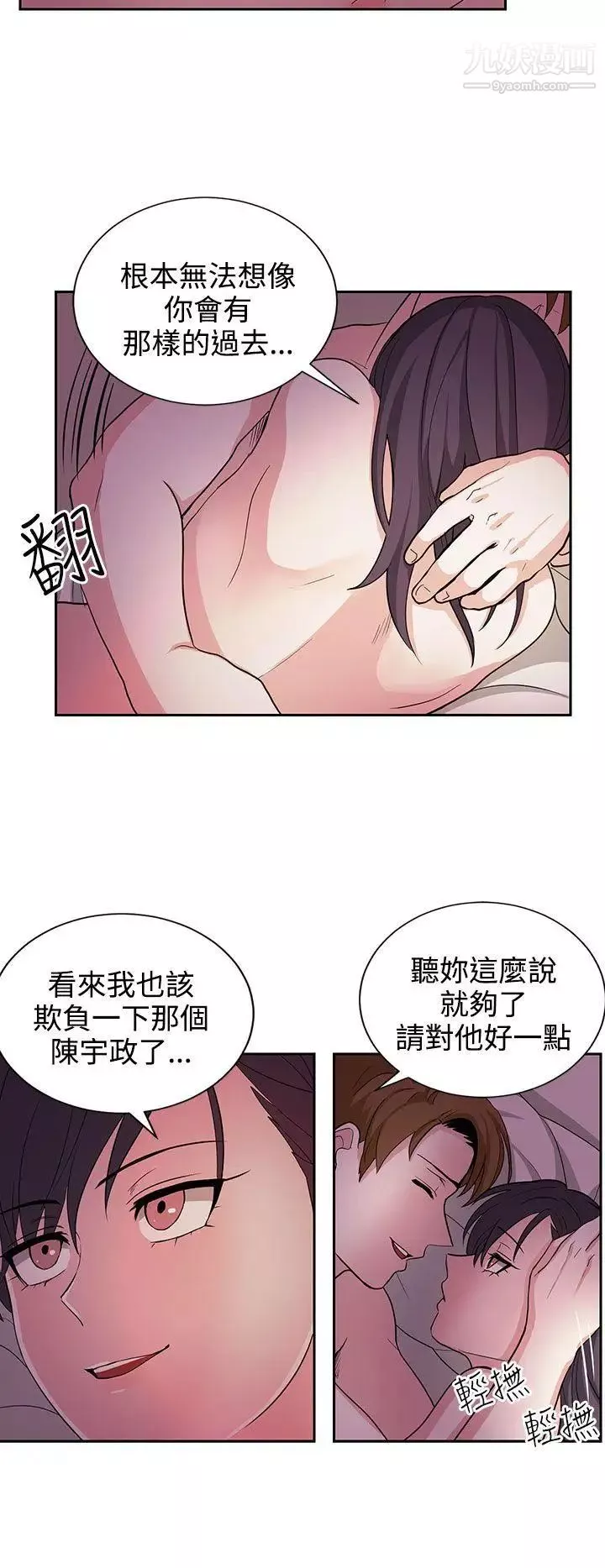 奴家思想-第21话 - 图片 10
