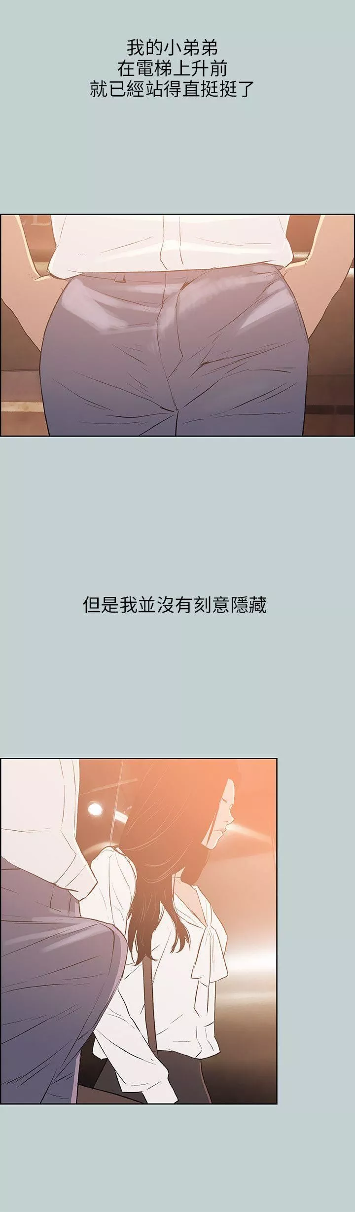 適合劈腿的好日子第60話-危險關係