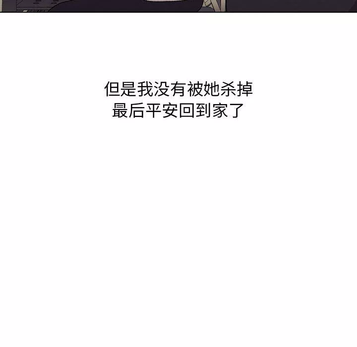 分组换换爱-第17话 - 图片 22