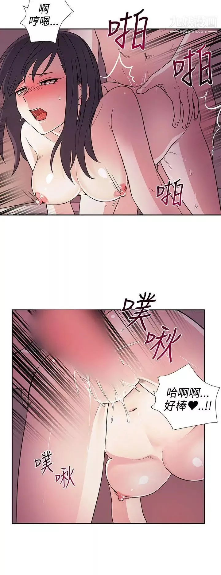 奴家思想-第21话 - 图片 16