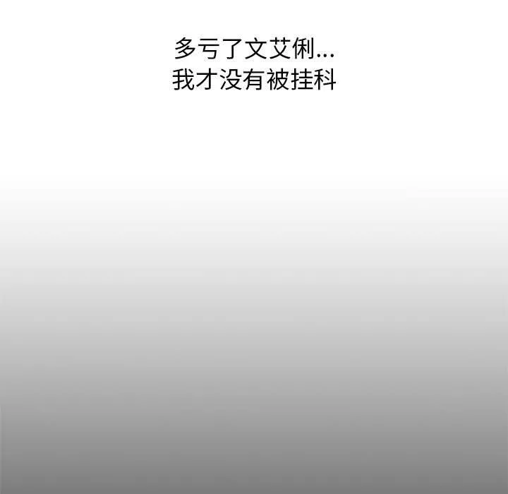 分組換換愛第17話
