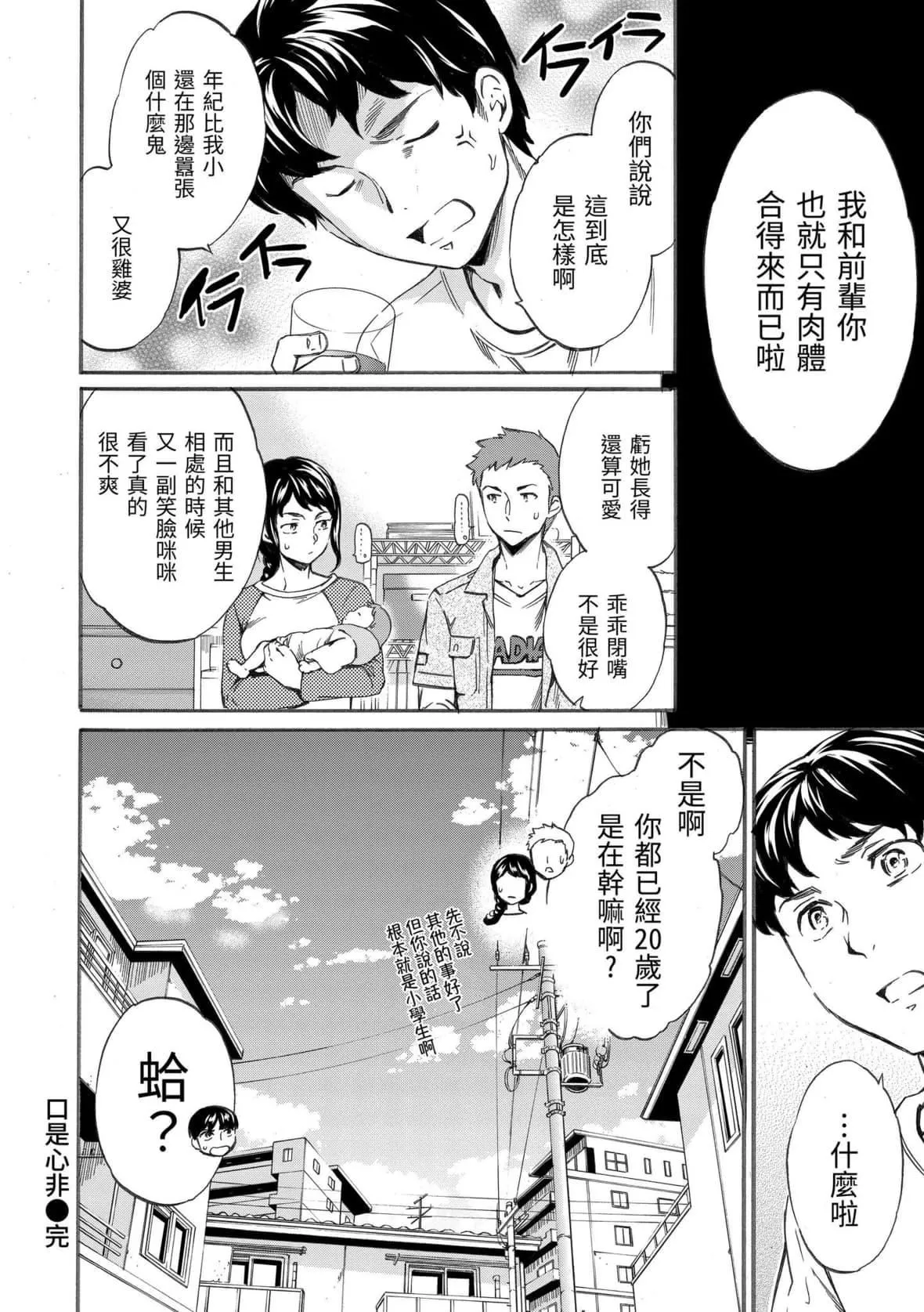 [Cuvie]やわらかなぬかるみ｜柔情泥濘[中國翻訳][DL版][Cuvie]やわらかなぬかるみ｜柔情泥濘[中國翻訳][DL版]