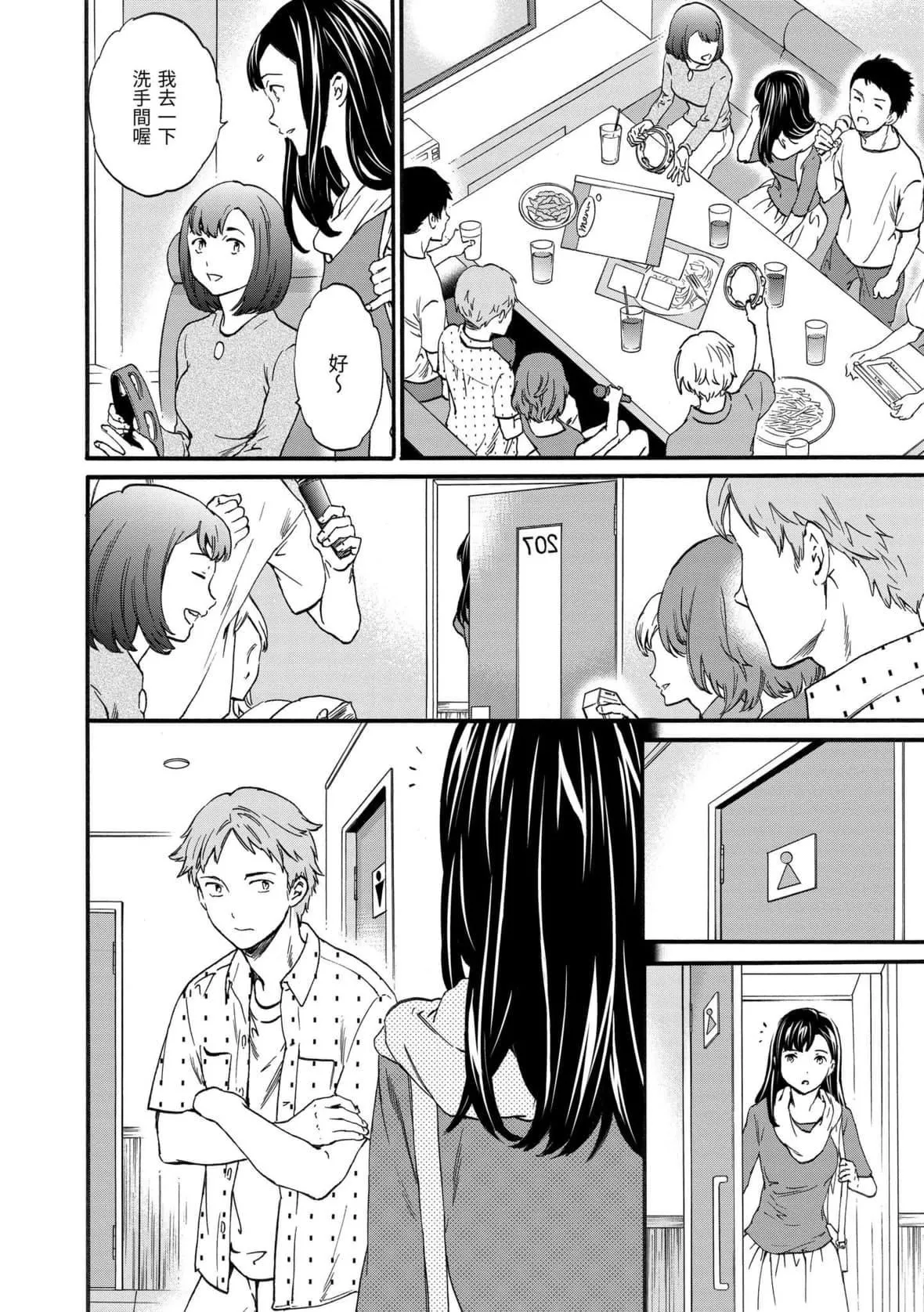 [Cuvie]やわらかなぬかるみ｜柔情泥濘[中國翻訳][DL版][Cuvie]やわらかなぬかるみ｜柔情泥濘[中國翻訳][DL版]