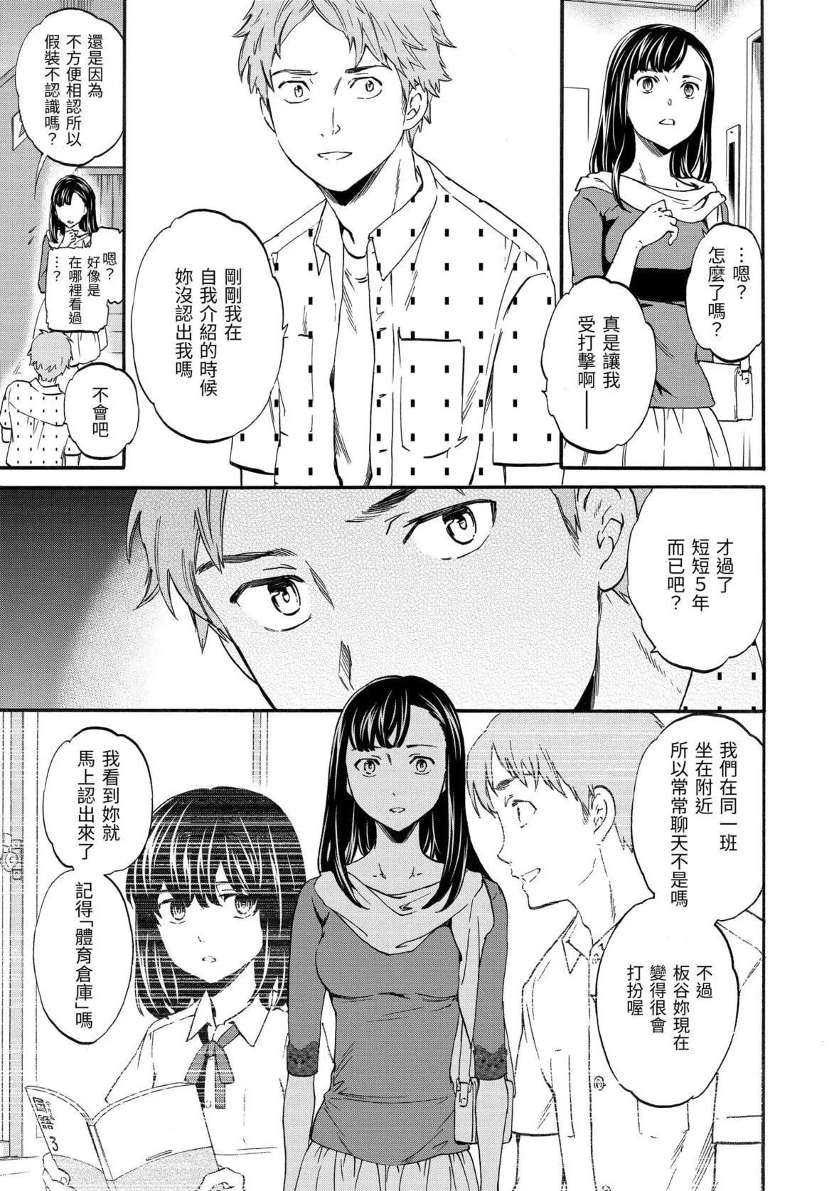 [Cuvie]やわらかなぬかるみ｜柔情泥泞[中国翻訳][DL版]-[Cuvie]やわらかなぬかるみ｜柔情泥泞[中国翻訳][DL版] - 图片 182