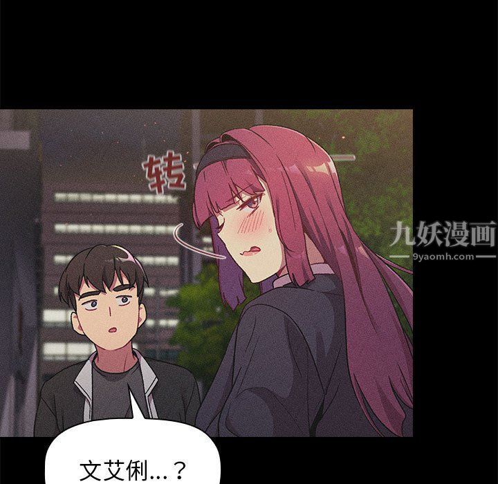 分组换换爱第17话