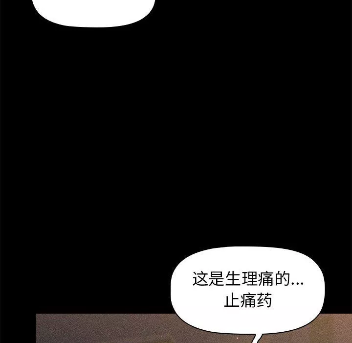 分組換換愛第17話
