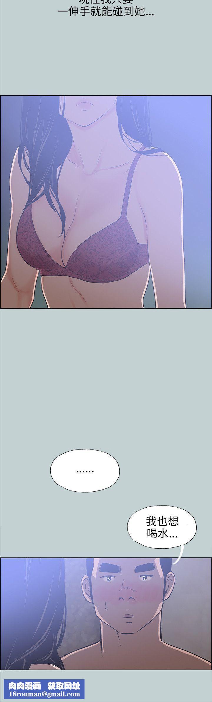 適合劈腿的好日子第60話-危險關係