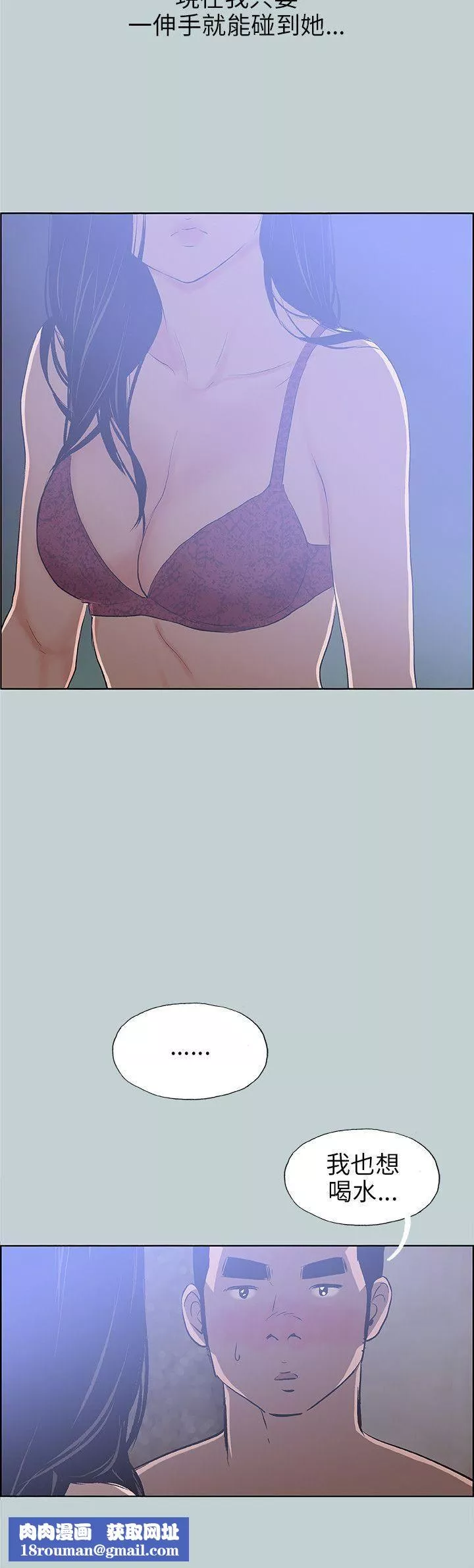适合劈腿的好日子-第60话-危险关係 - 图片 14