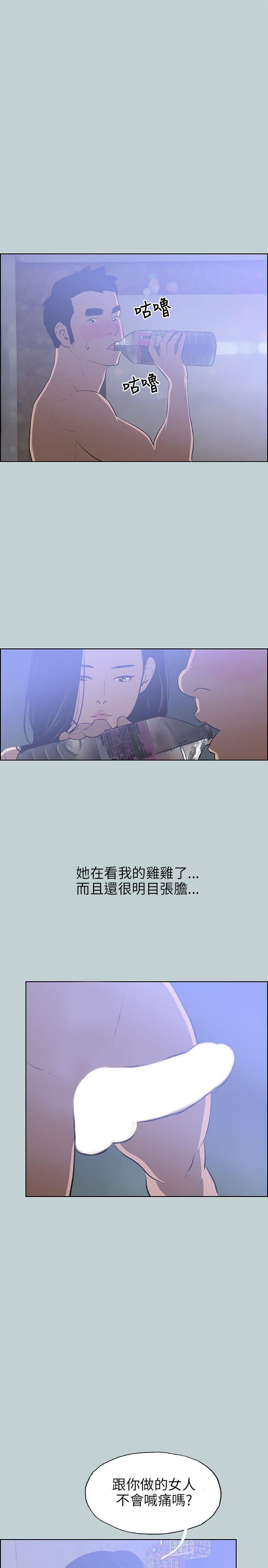 適合劈腿的好日子第60話-危險關係